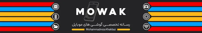 مواک