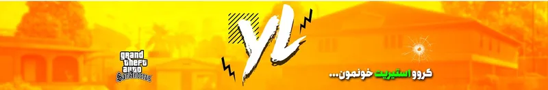 The YL