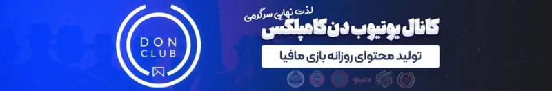 دون کلاب