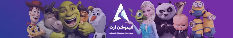 هنر انیمیشن