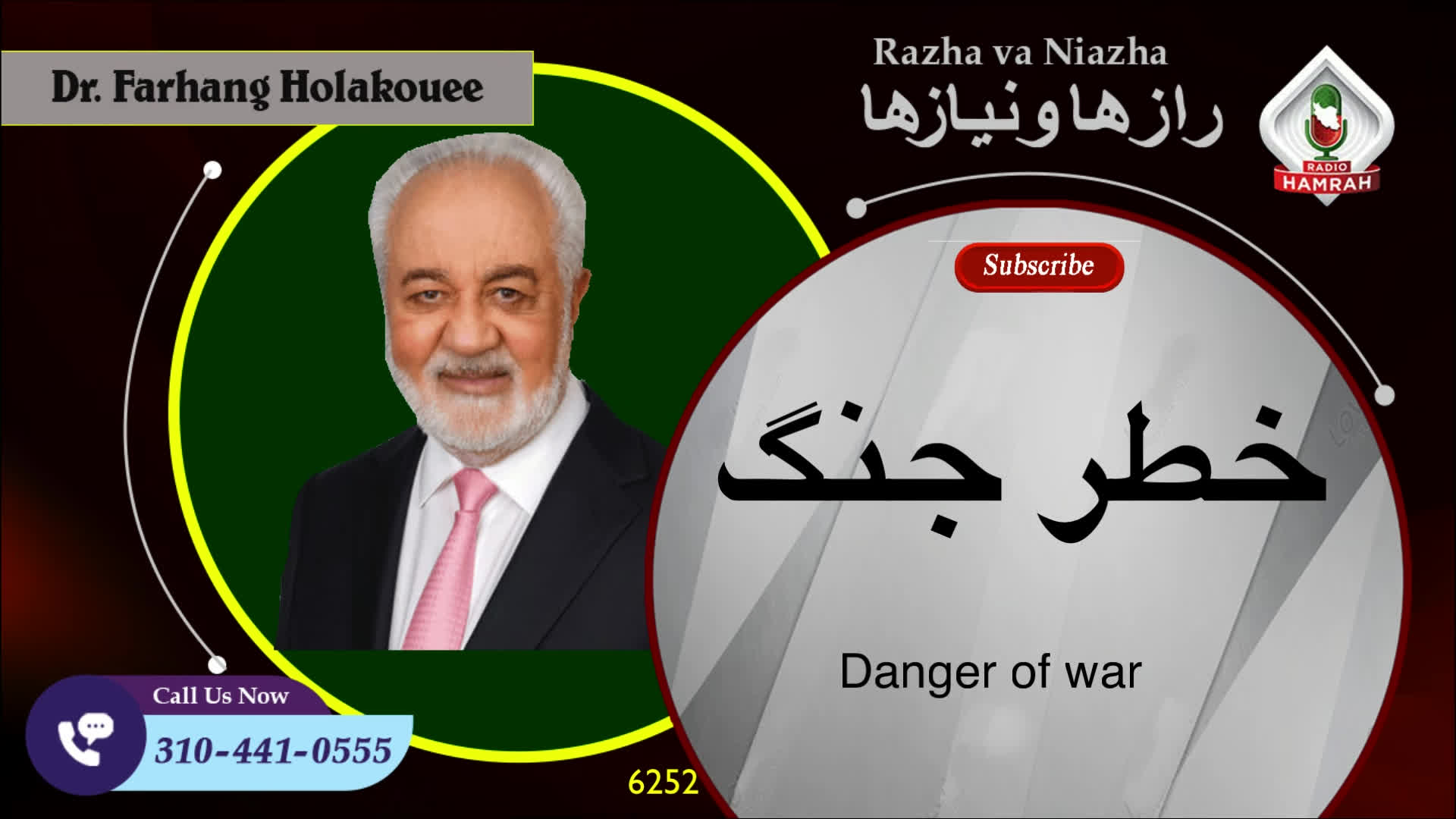 ۶۲۵۲؛ آیا خطر جنگ در راه است؟