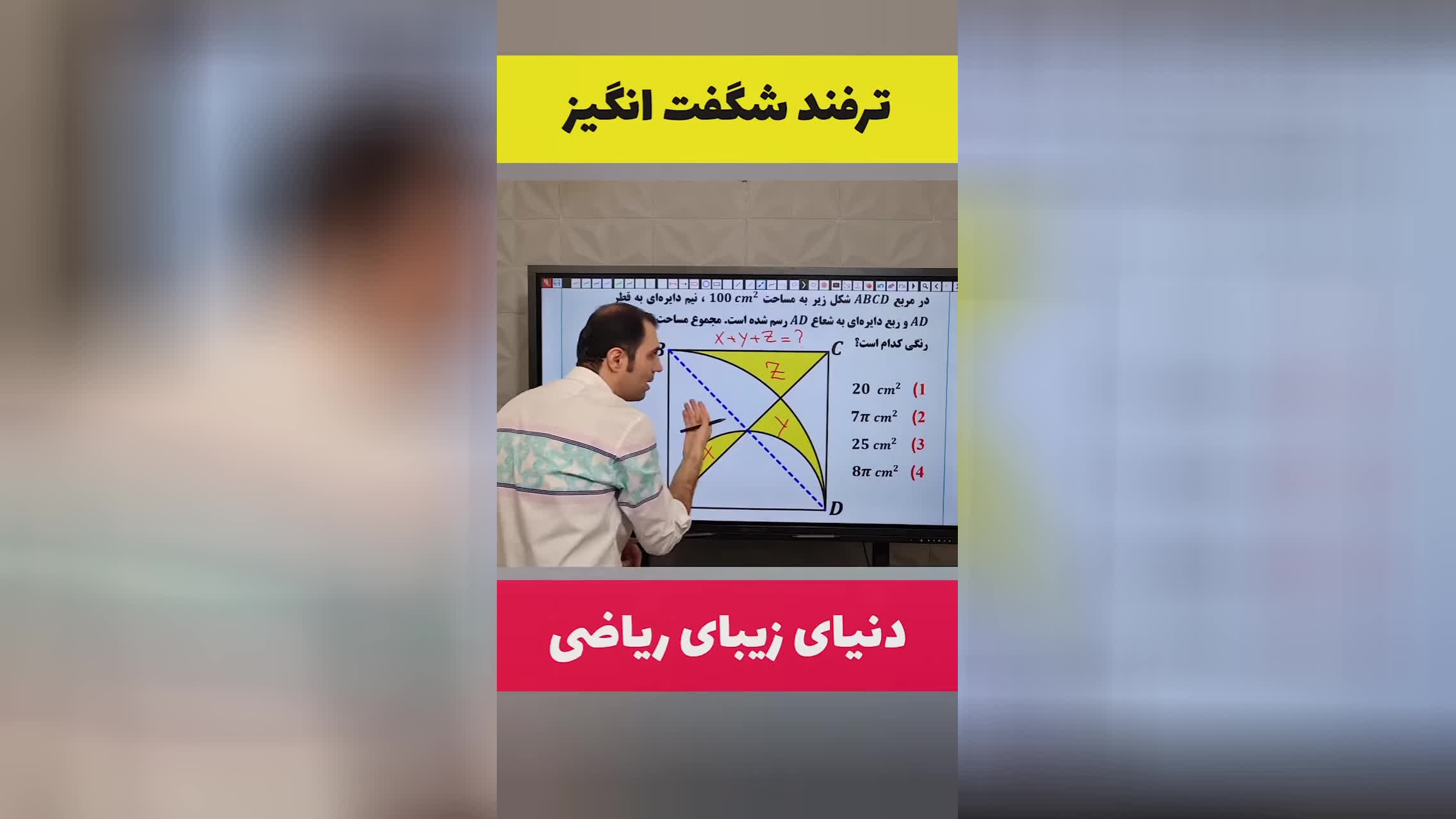 قدرت جادویی تقارن😍