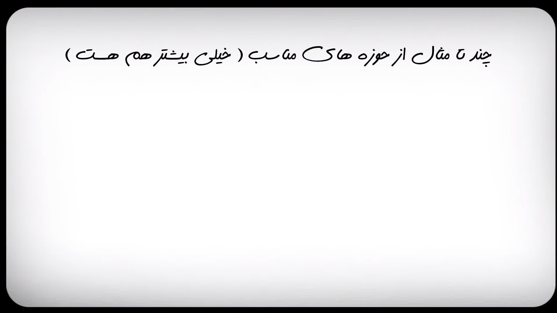 49 دقیقه تجربه خالص ! ( اینطوری پروژه بگیر - قسمت سوم دوره )