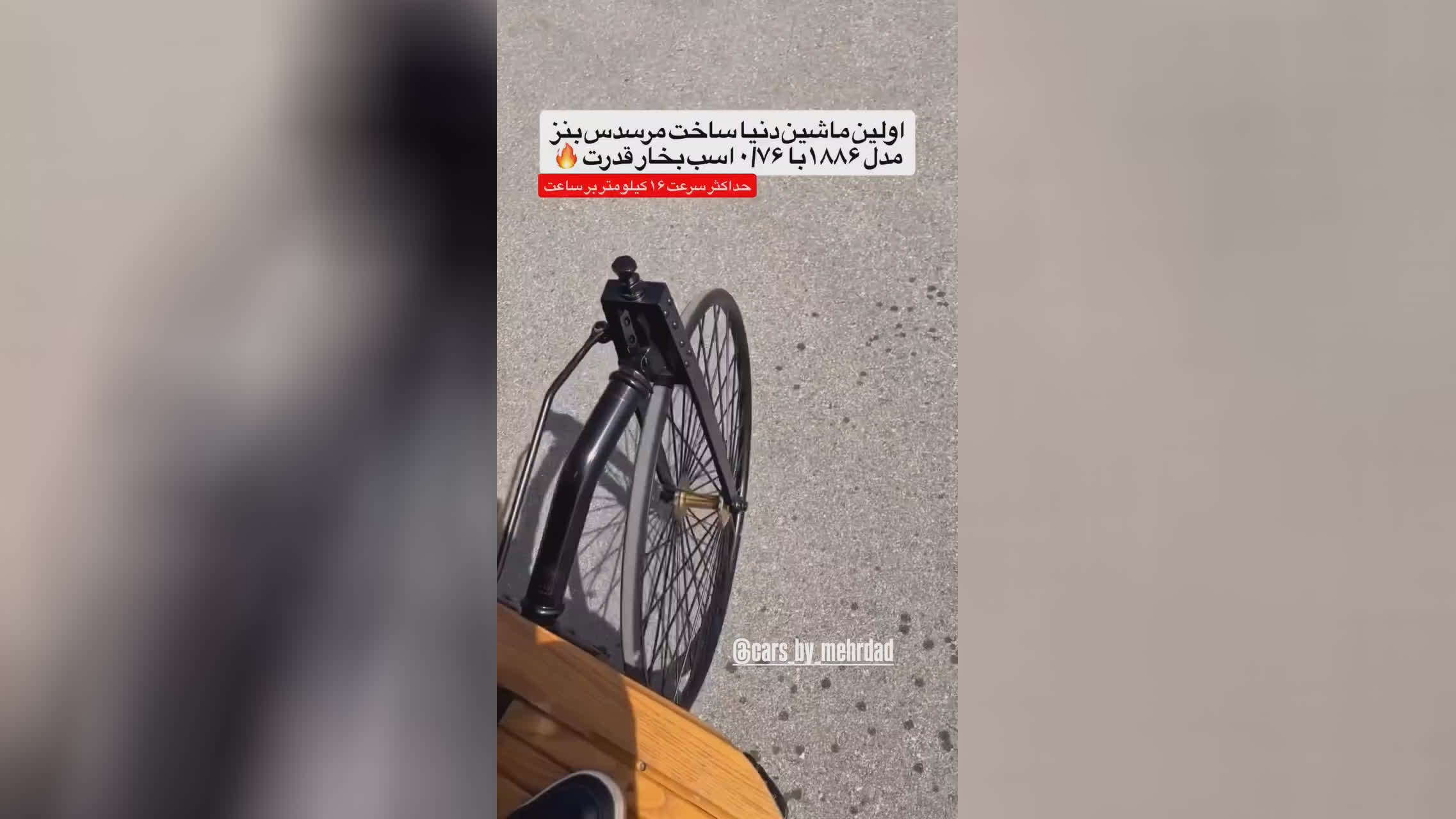 اولین ماشین دنیا ساخت مرسدس بنز