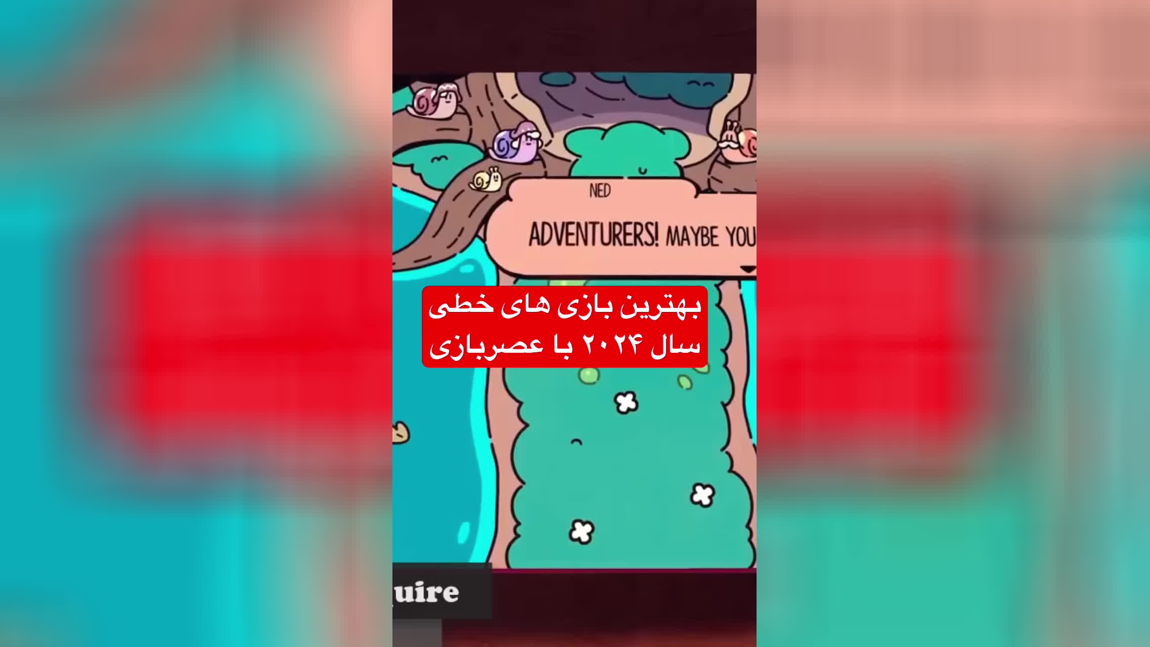 ادامه بازی‌ها در کانال عصربازی