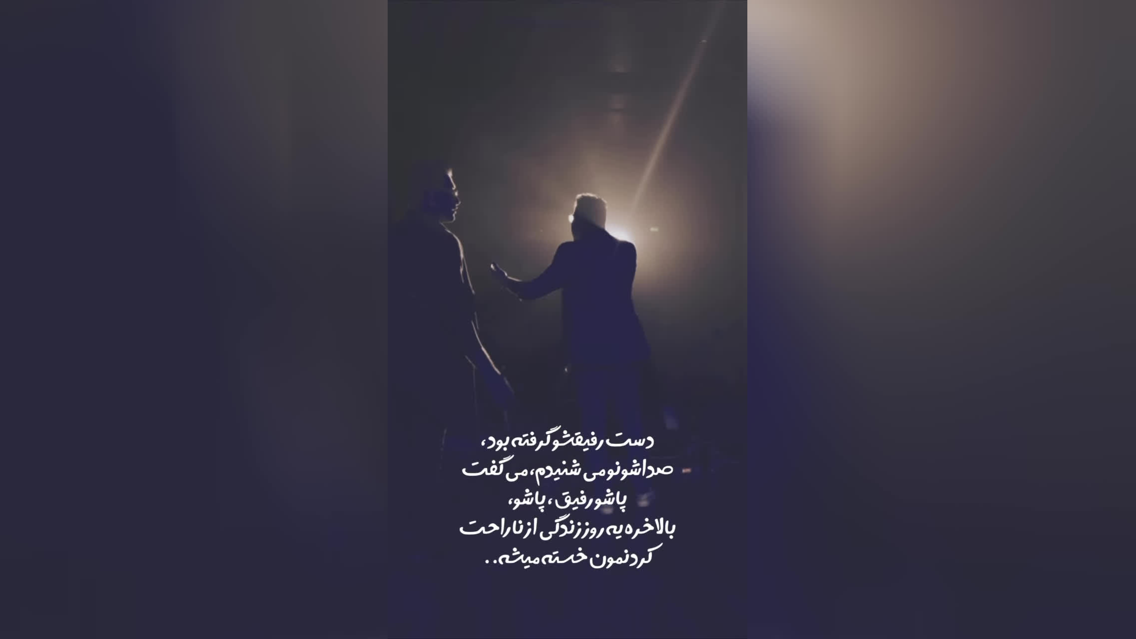 کنسرت زنده حجت اشرف‌زاده - دورت بگردم