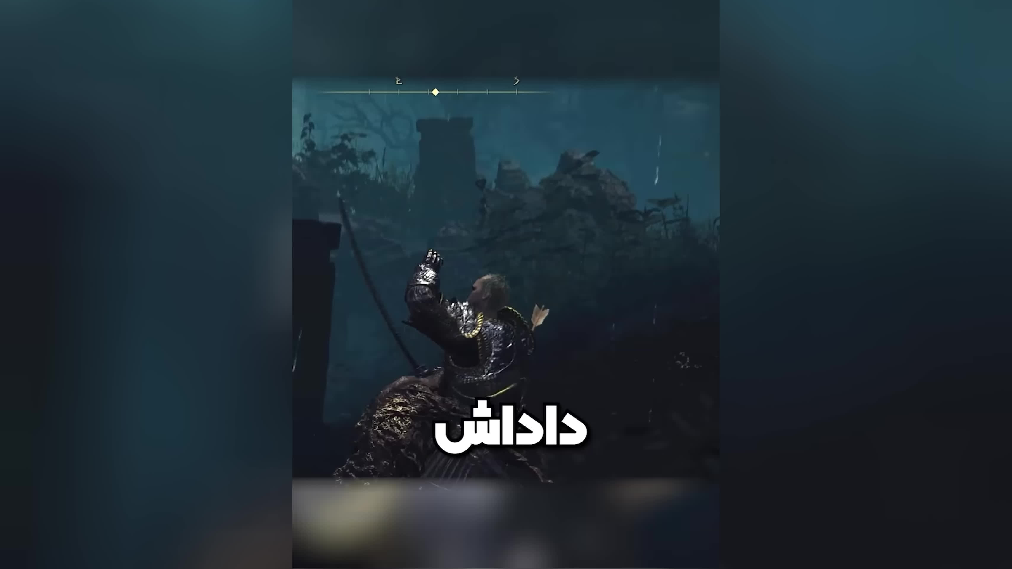 هنگامی که یک اسکل به ELDEN RING می‌رود 😂