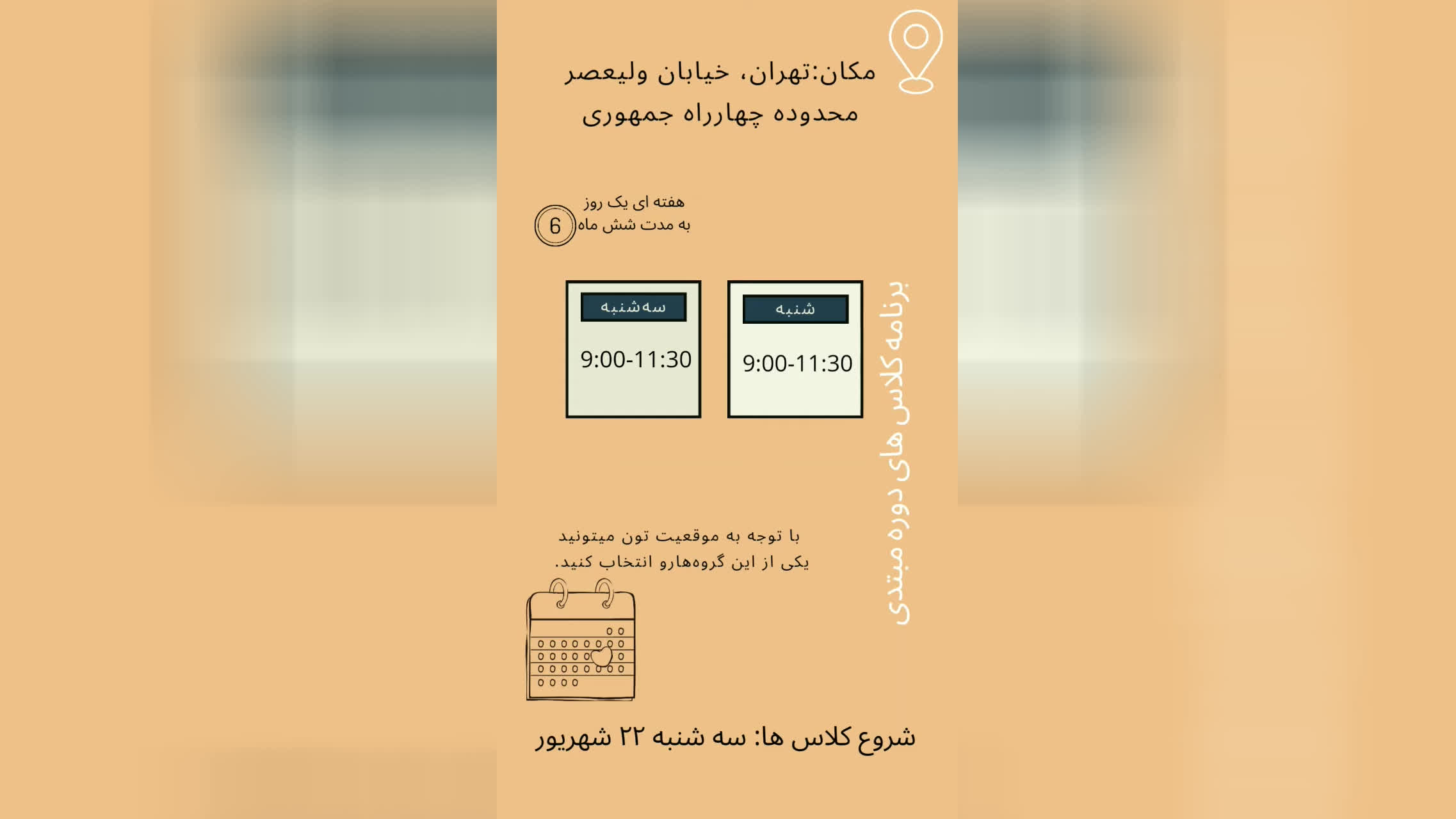 آموزش حضوری خیاطی با استاد فریبا گل‌افران