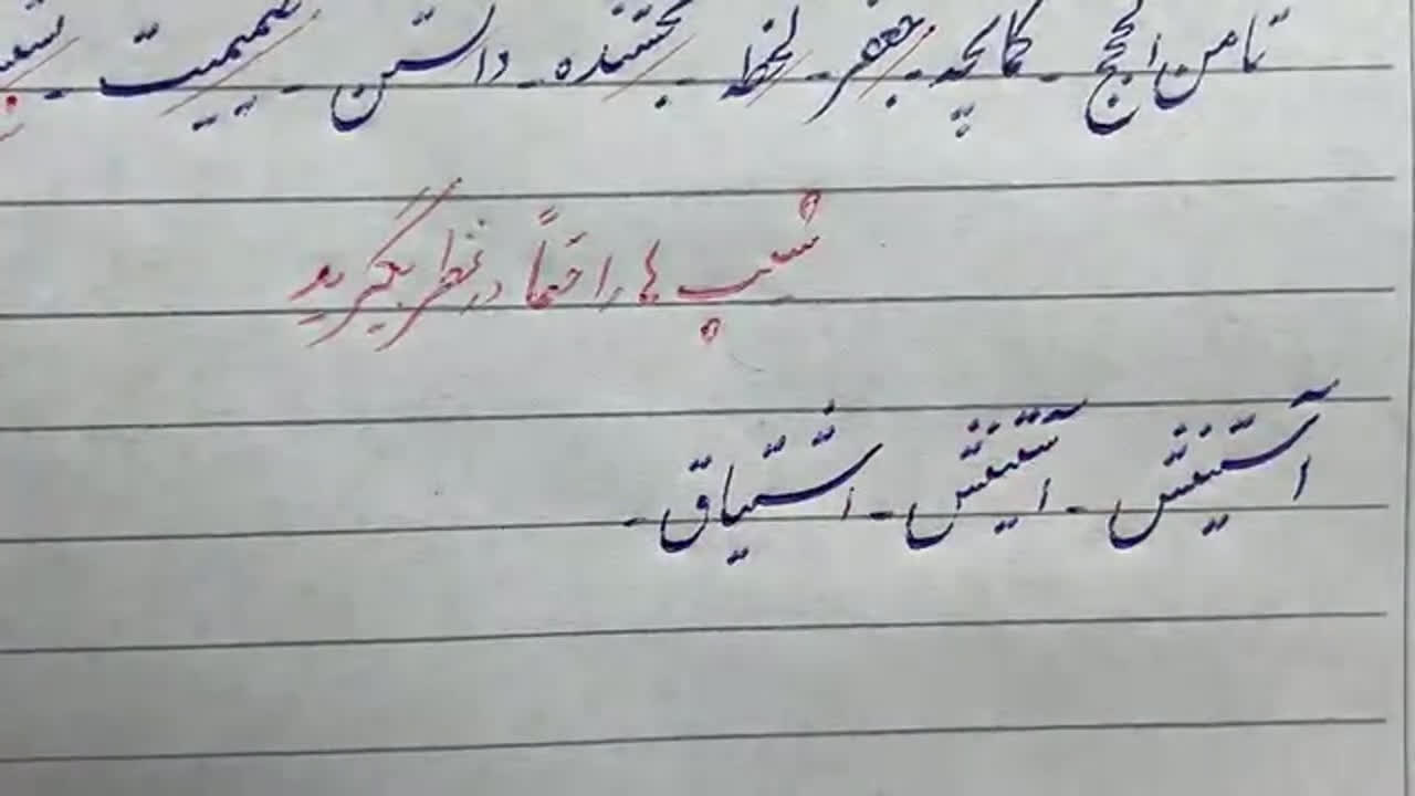 آموزش کاربردی خط خودکار در برنامه زنده