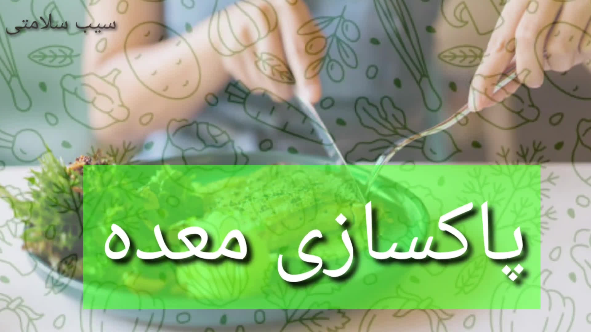 رازهای پنهان برای حفظ سلامتی و گرم نگه داشتن بدن