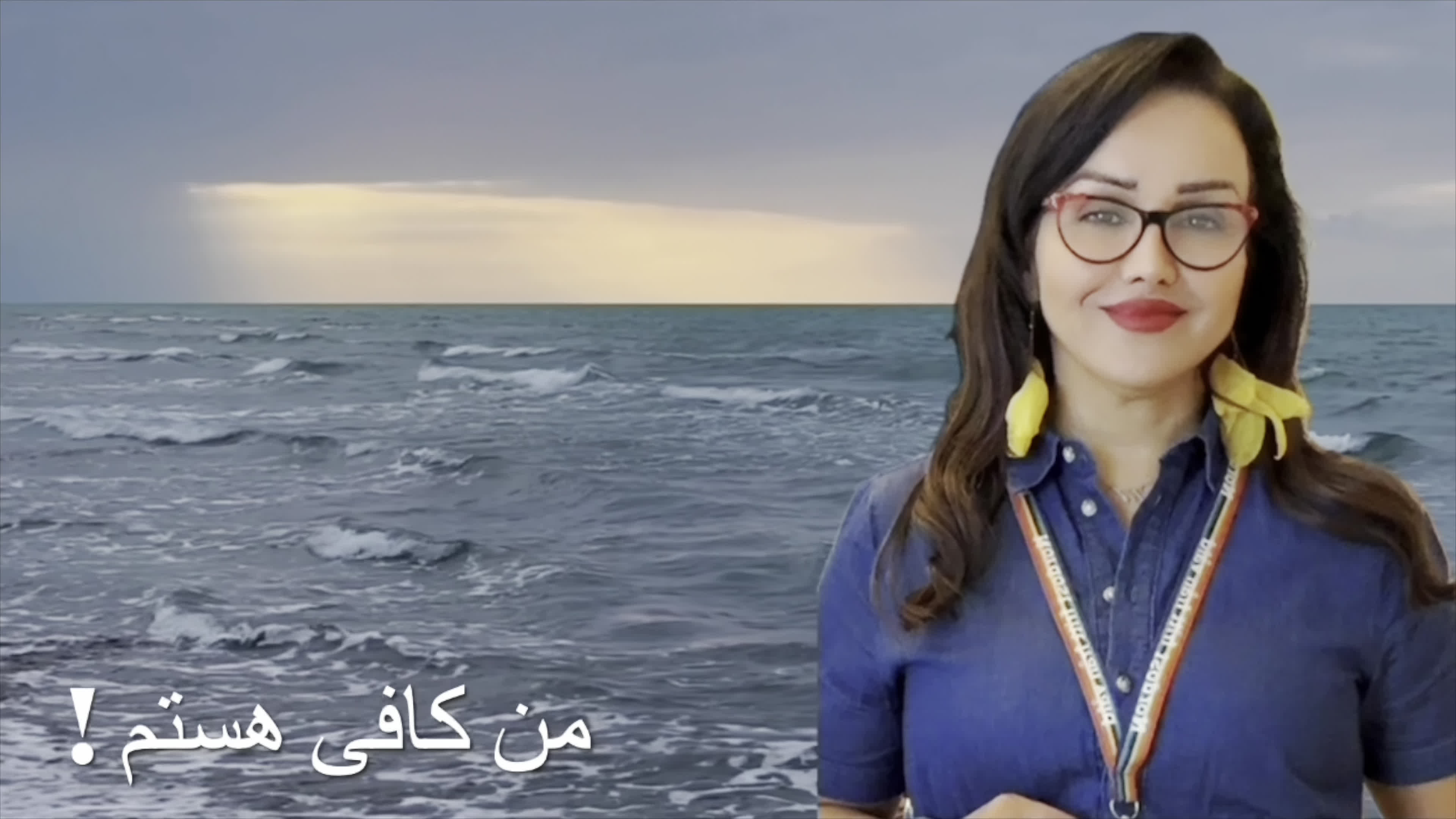 فصل هفتم کتاب «من کافی هستم»: چرا به افراد اشتباه جذب می‌شویم؟