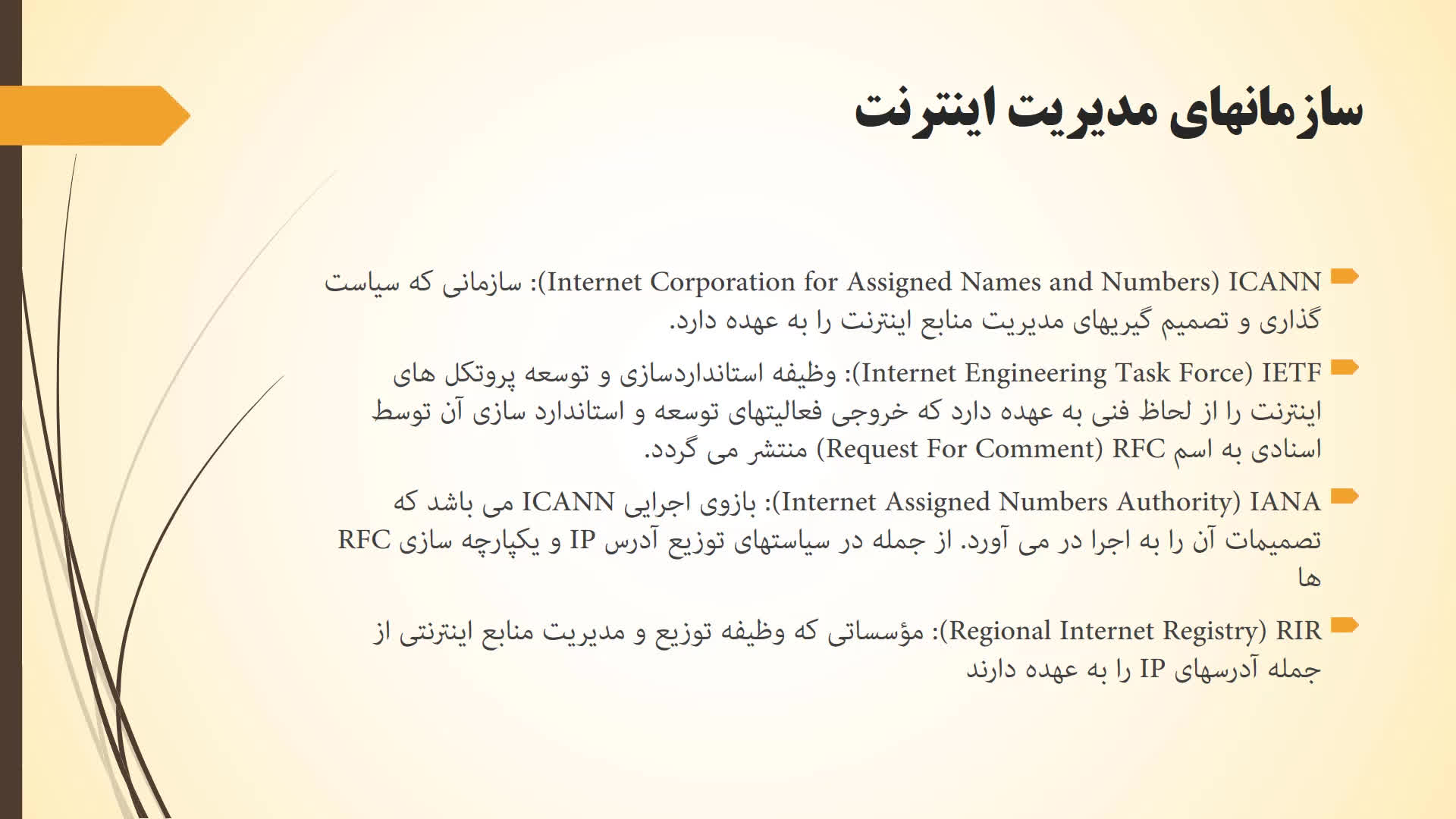آموزش IPv6 قسمت ۲: چرا به آدرس IP نیاز داریم؟