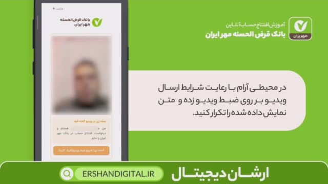 وام قرض الحسنه مهر ایران