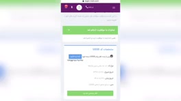 آموزش ایجاد منو نظرسنجی بر روی کدهای USSD 03:42 آموزش ایجاد منو نظرسنجی بر روی ک