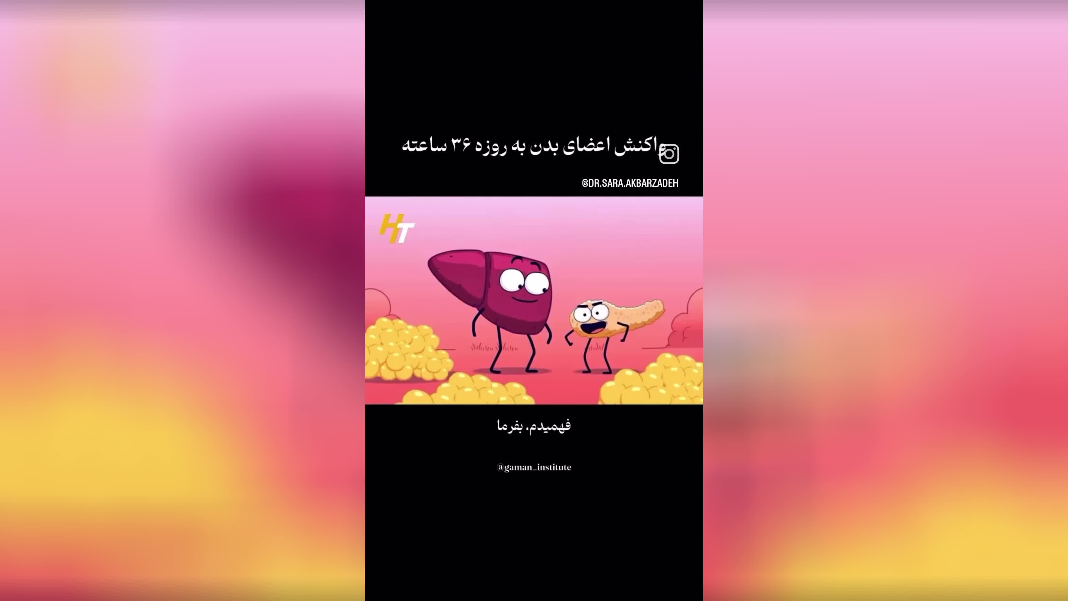 فعالیت بدن در روزه های طولانی