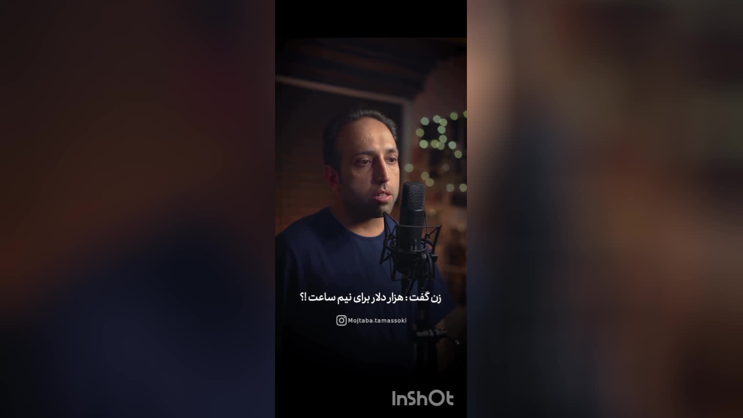 پول مفت یا تلاش