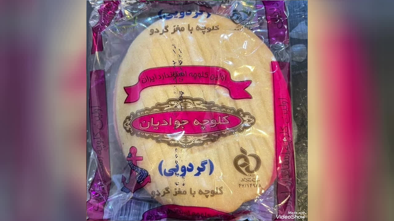 فروش کیک و کلوچه جوادیان