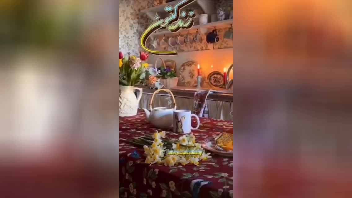 صبح بخیری متفاوت