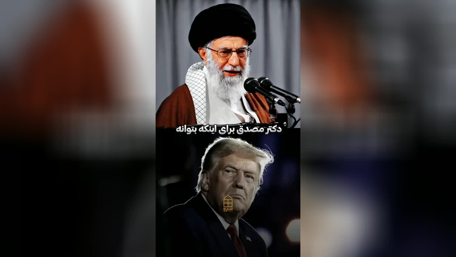 پاسخ رهبر معظم انقلاب به کسانی که می‌گویند حالا یجوری با آمریکا کنار بیائید+ویدی