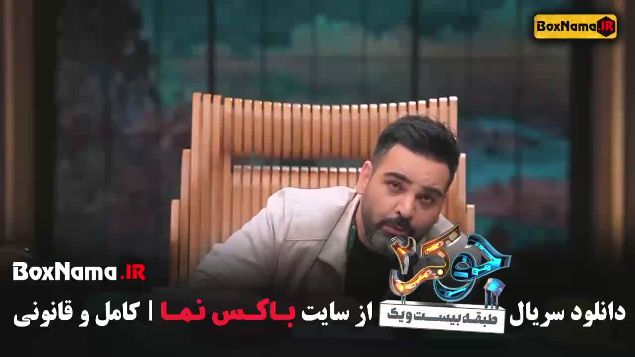 جوکر 2 فصل 4 قسمت 1 اول تا 6 ششم کامل