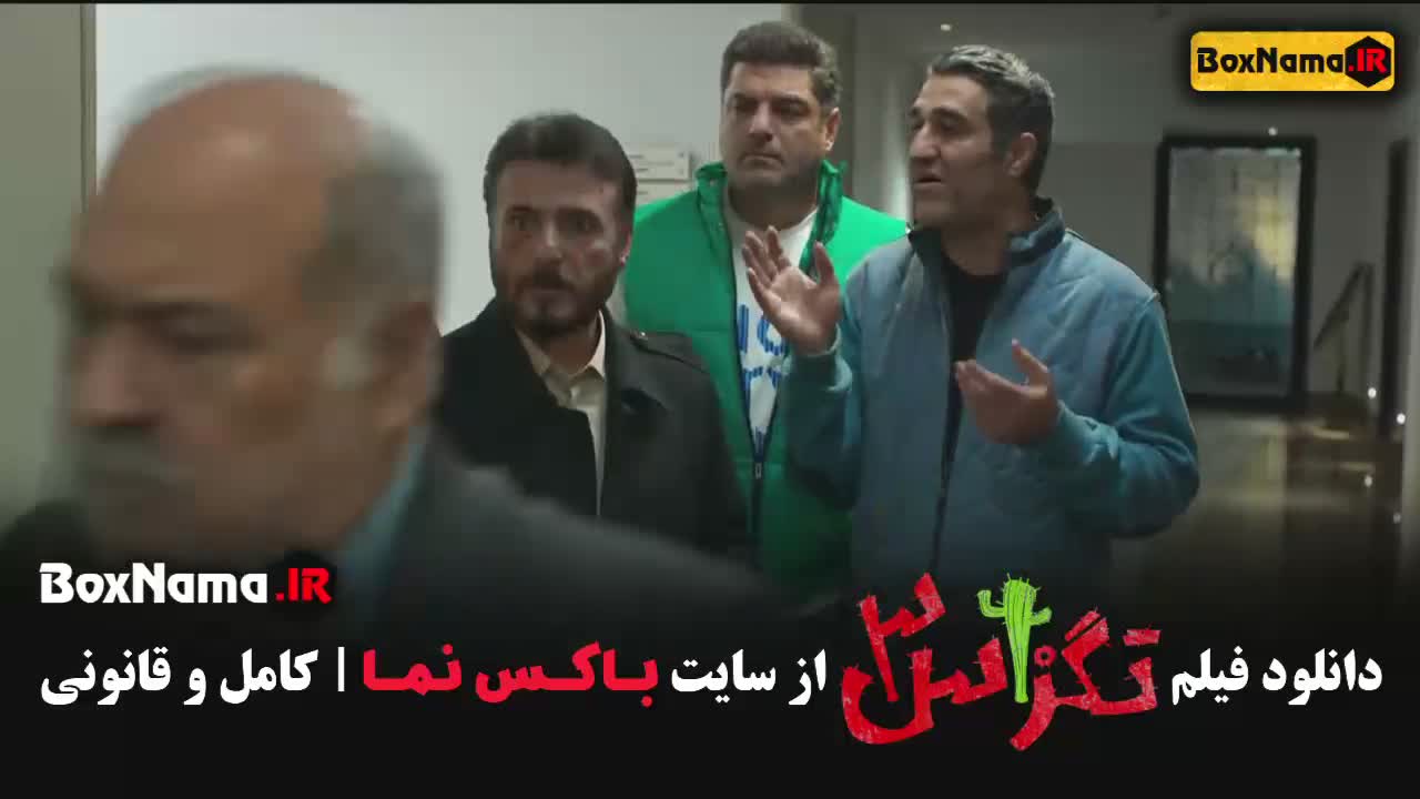 دانلود فیلم سینمایی تگزاس 3 سام و پژمان
