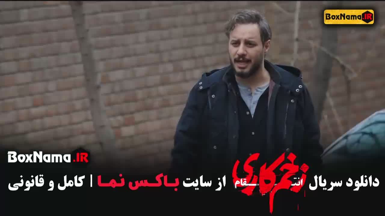 دانلود سریال زخم کاری فصل 3
