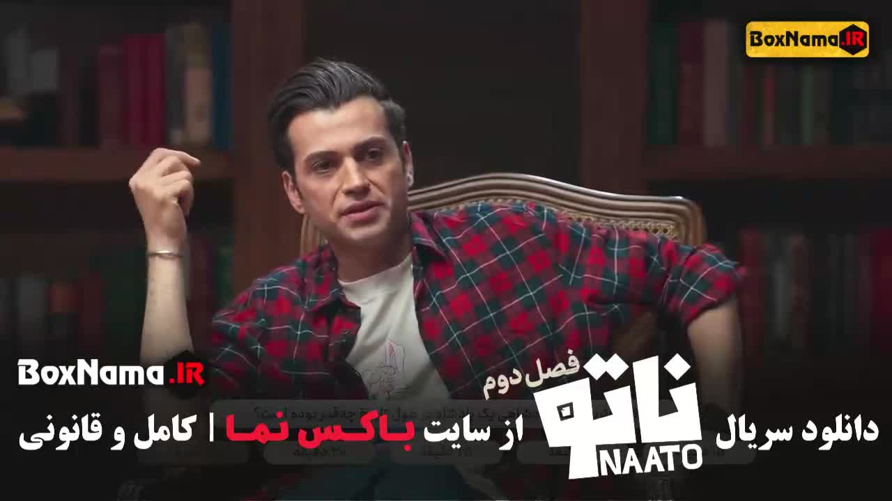 دانلود برنامه ناتو با اجرای محمدرضا علیمردانی
