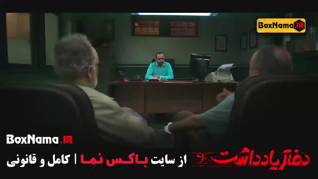 دانلود سریال طنز دفتر یادداشت رضا عطاران قیف