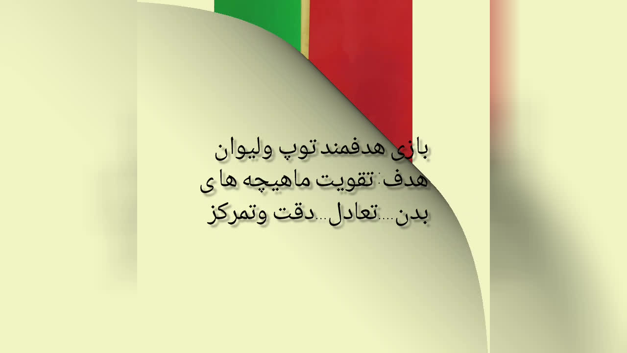 روز زمین پاک