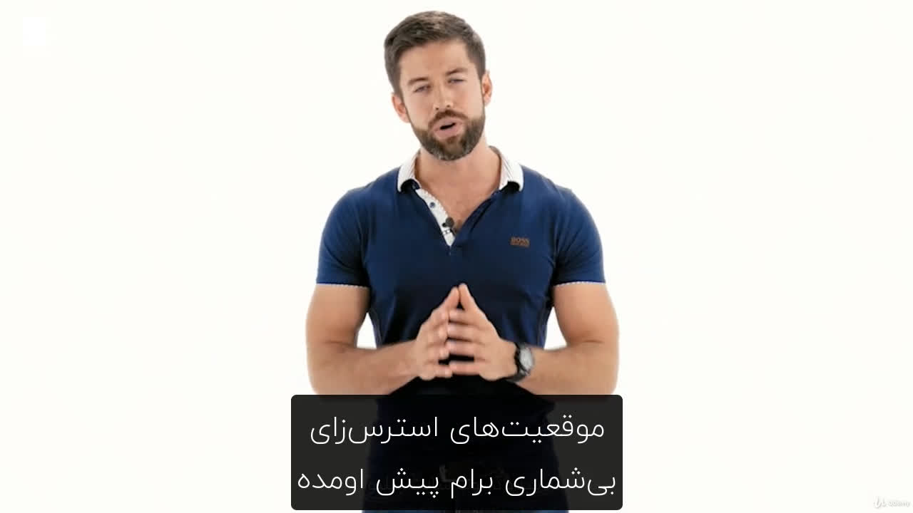 دوره اعتماد به نفس قسمت پانزدهم