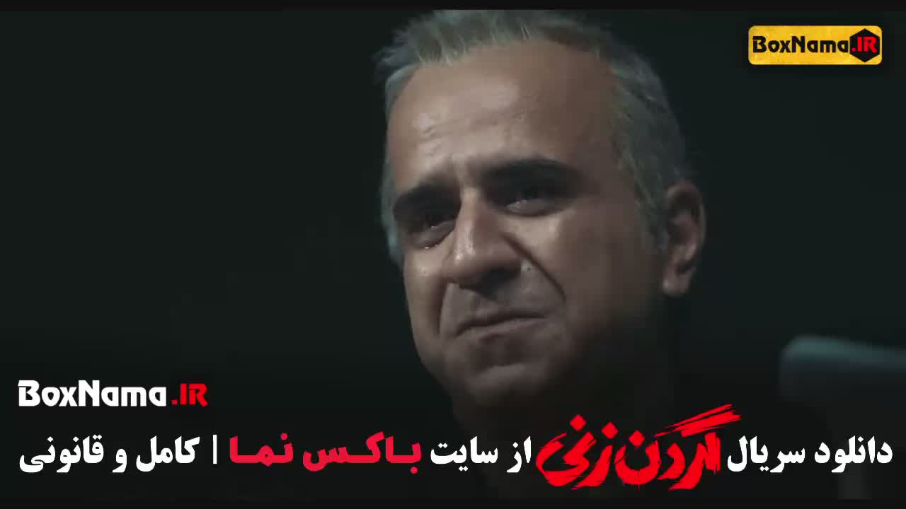 سریال گردن زنی قسمت 15 پانزده