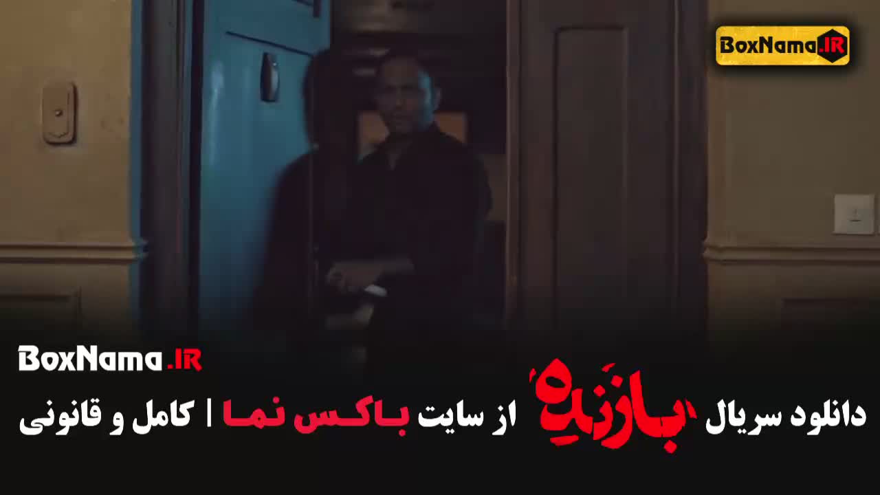 سریال بازنده قسمت اول تا 11