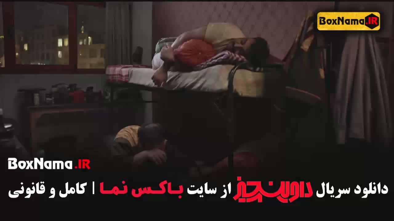 دانلود سریال داوینچی سام درخشانی قسمت 5