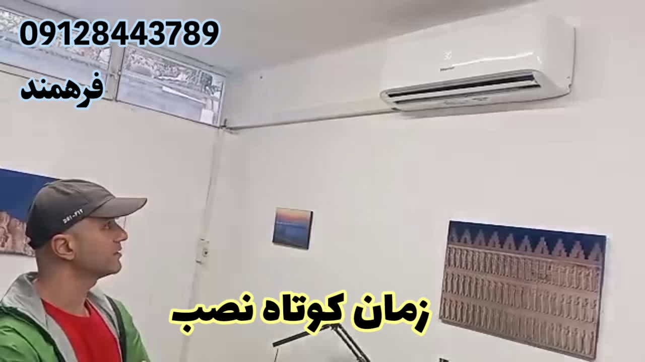 نصب حرفه ای و رضایتمندی مشتری