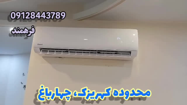 نصب کولرگازی در کهریزک