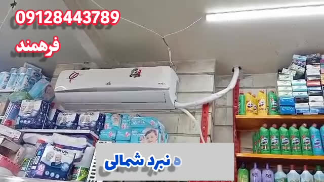 نصب کولرگازی در سوپرمارکت