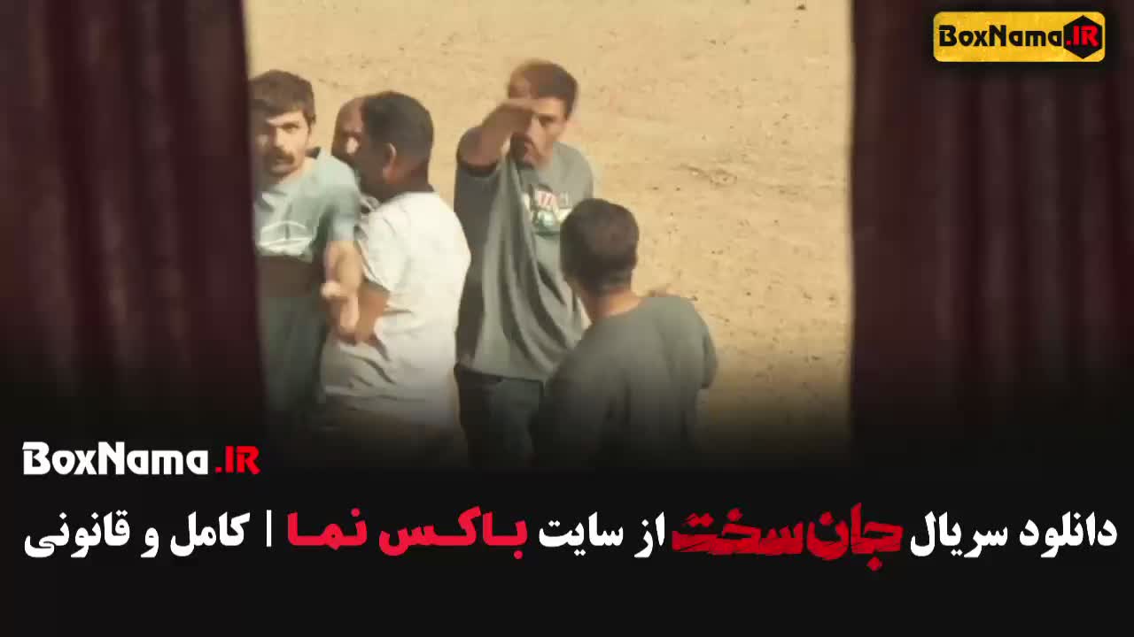 دانلود جان سخت سریال