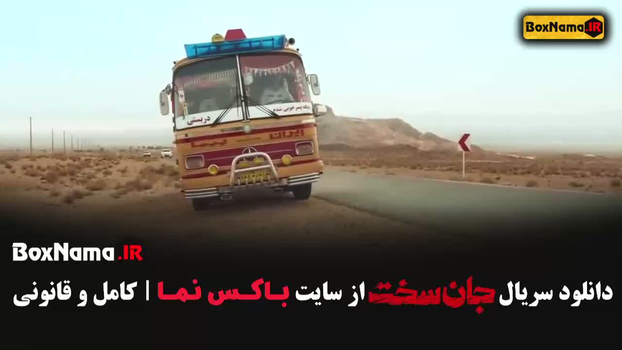 فیلم جان سخت 1 مسعود کرامتی