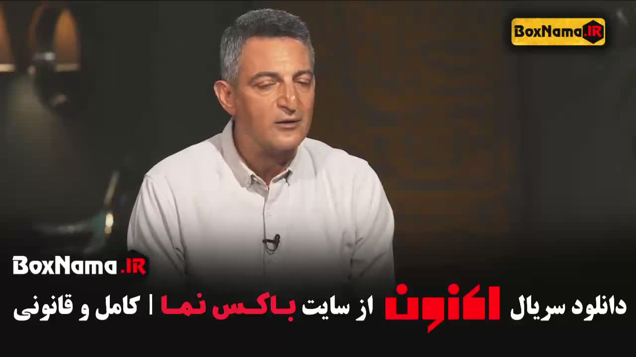 سریال اکنون سروش صحت قسمت 1 تا 5
