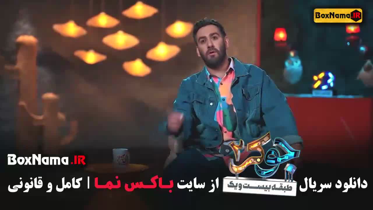 دانلود جوکر 2 فصل اول قسمت اول مجید مظفری