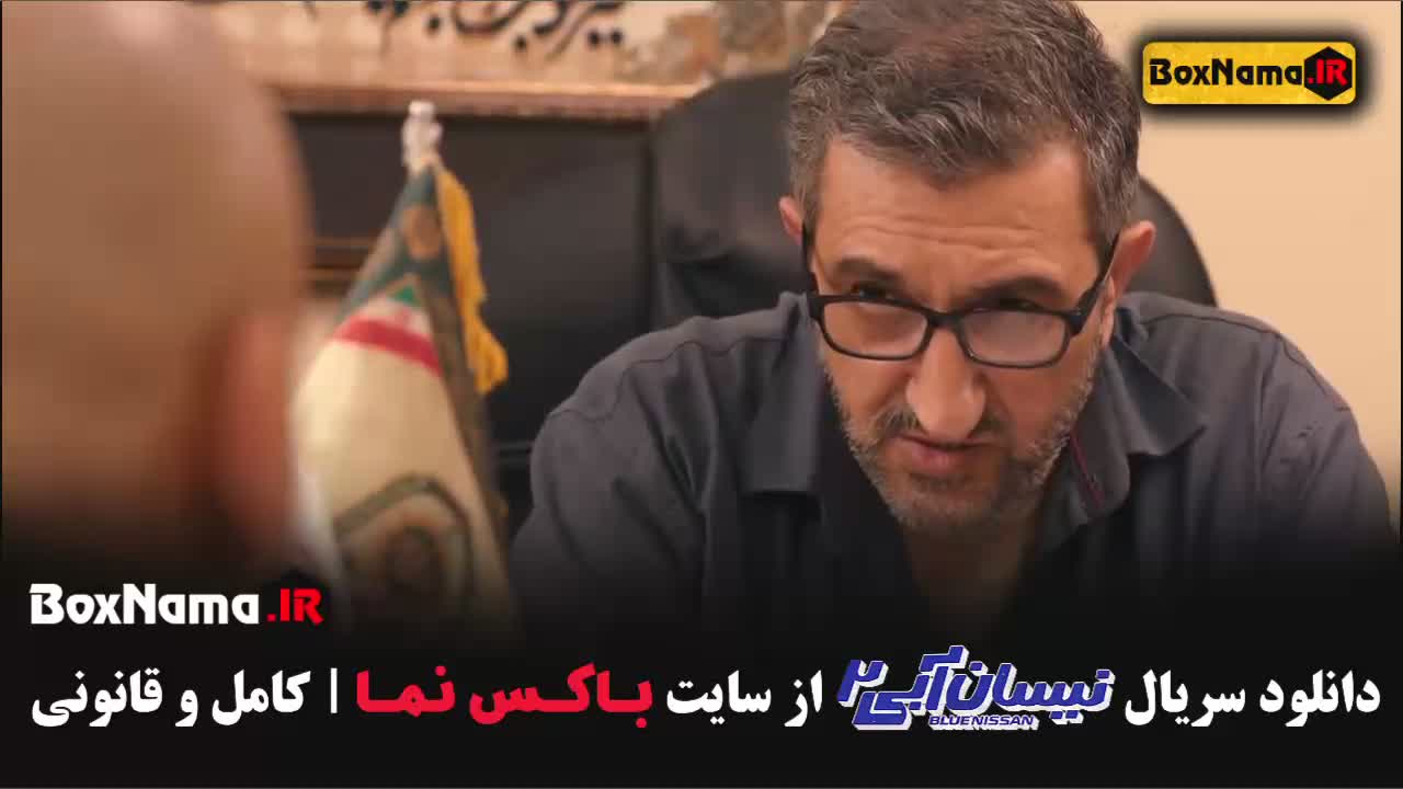 دانلود نیسان آبی فصل 2 قسمت 3 گیتی قاسمی