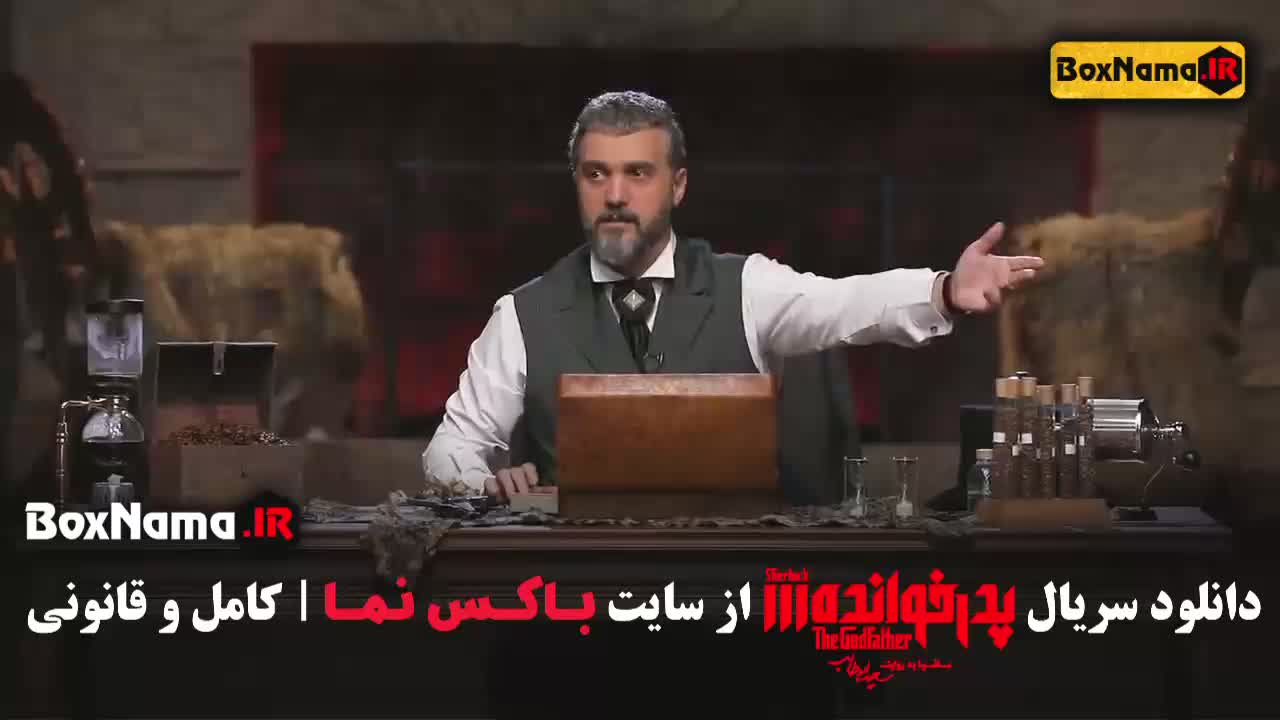 دانلود پدرخوانده 3 مافیا قسمت 13