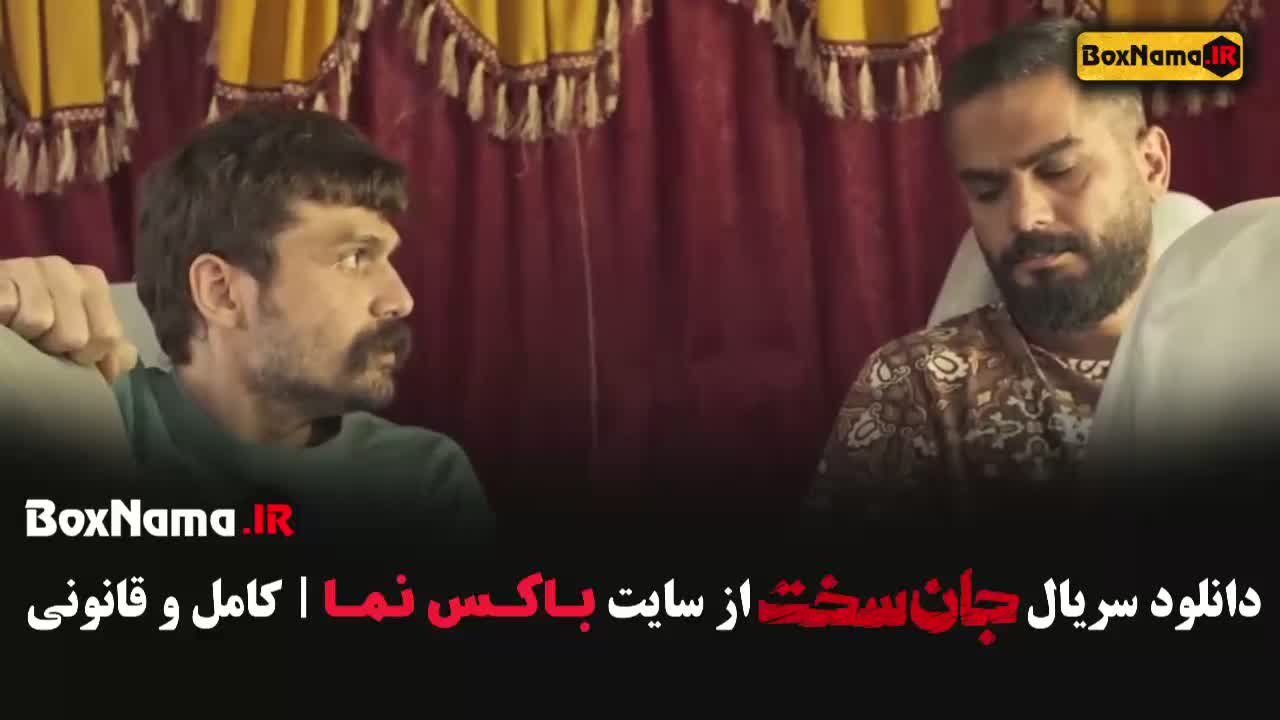 دانلود سریال جان سخت قسمت 1
