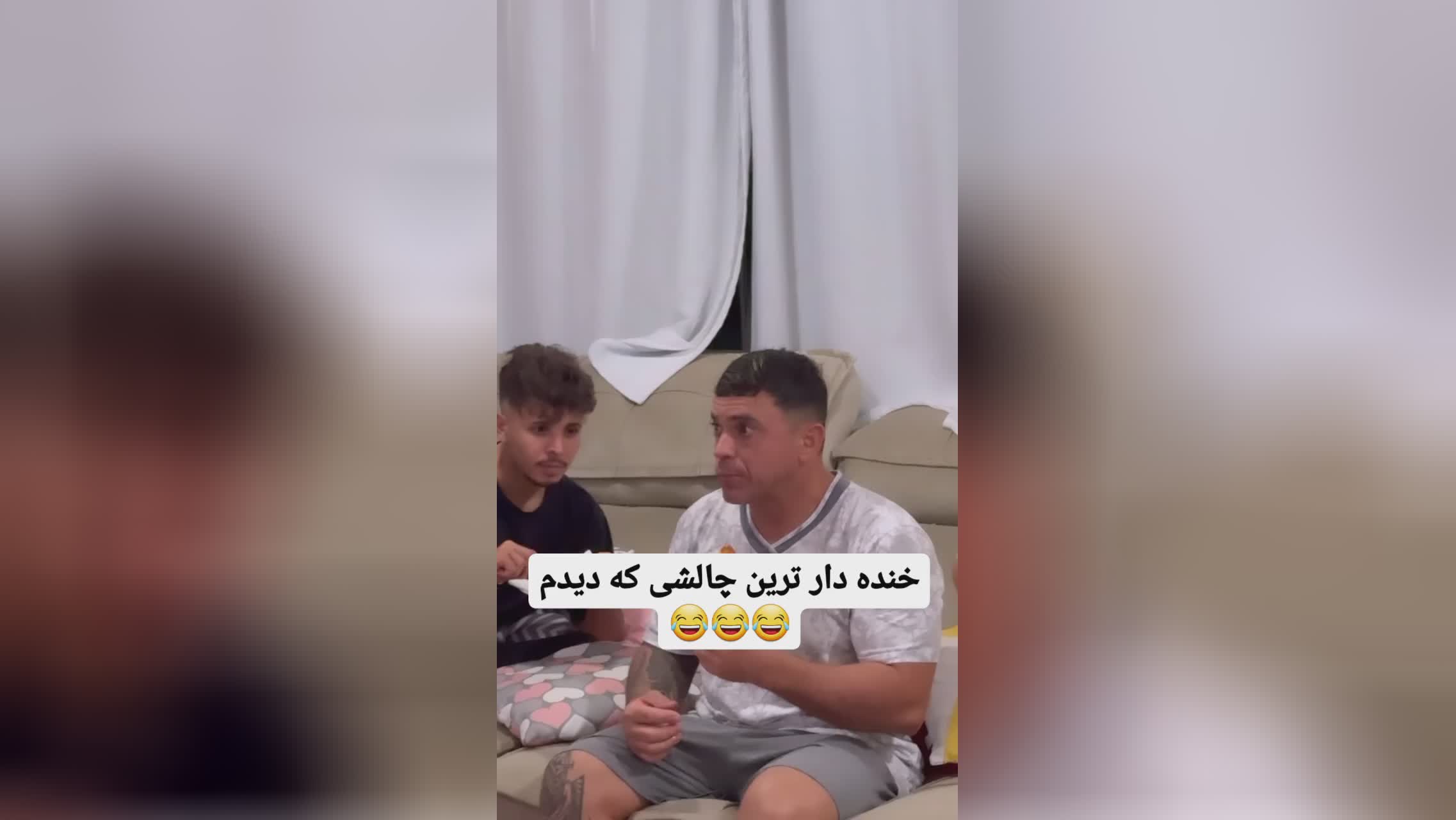 چالش پای مرغ