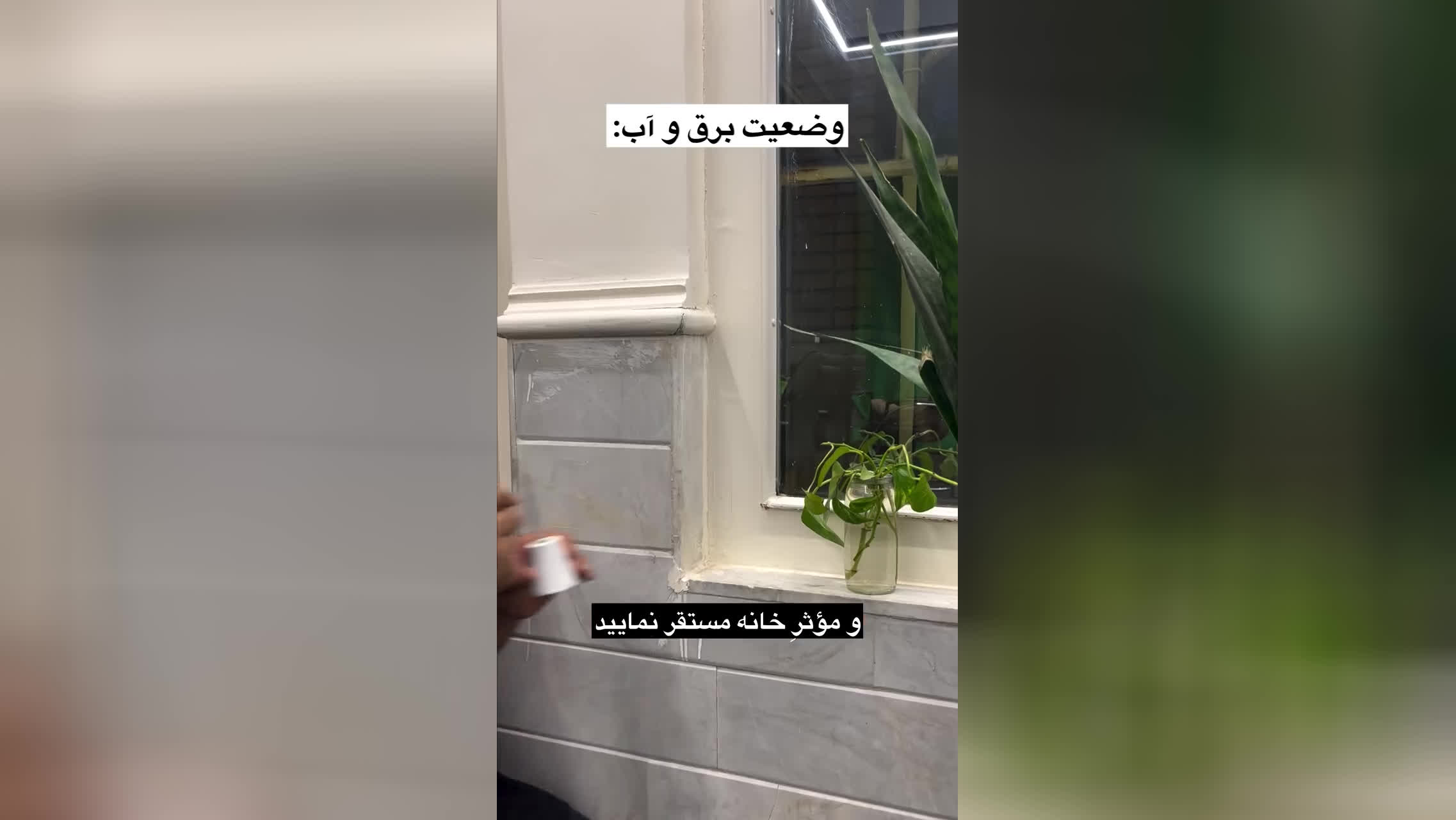 قطعی آب و برق