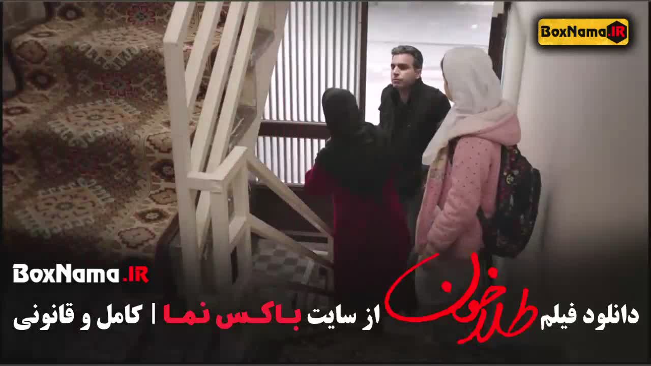 طلا خون فیلم شهاب حسینی بهار قاسمی