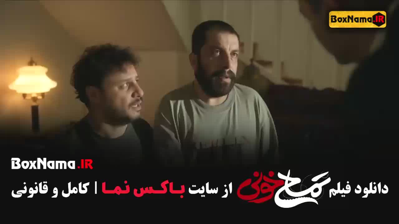فیلم کمدی اکشن تمساح خونی (کتاب قورباغه ات را قورت بده)