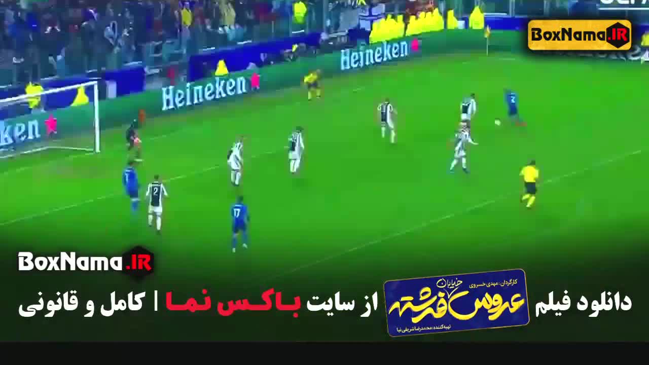 عروس خیابان فرشته - دانلود فیلم عروس خیابان فرشته