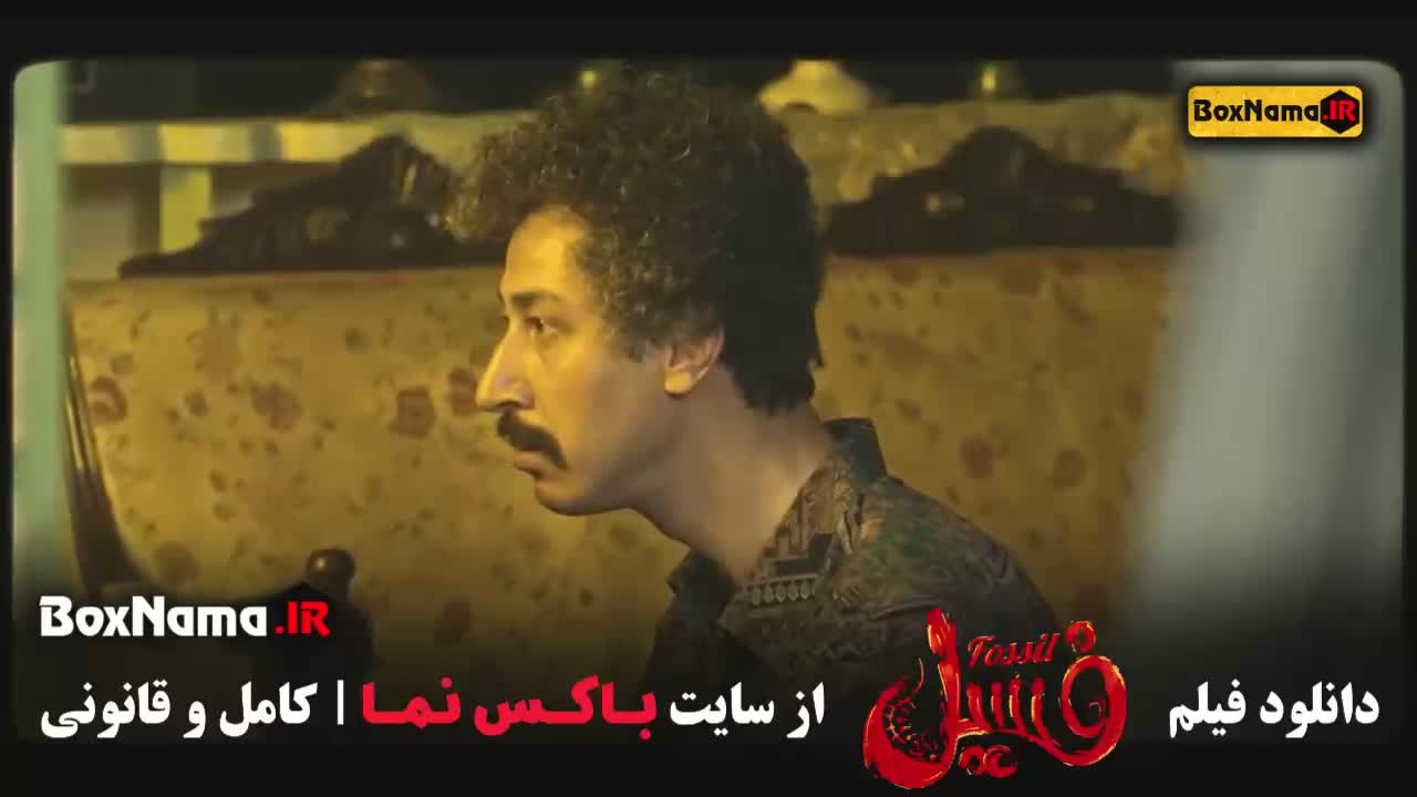 فسیل - دانلود فیلم فسیل