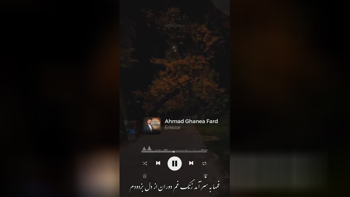 احمد قانع فرد شب انتظار - میفا موزیک